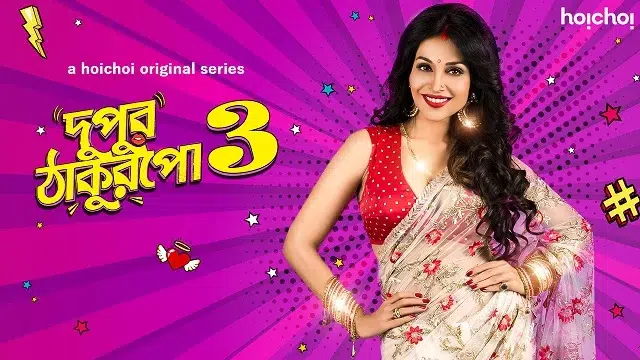 Dupur Thakurpo 3 (2019) Web Series Download Link