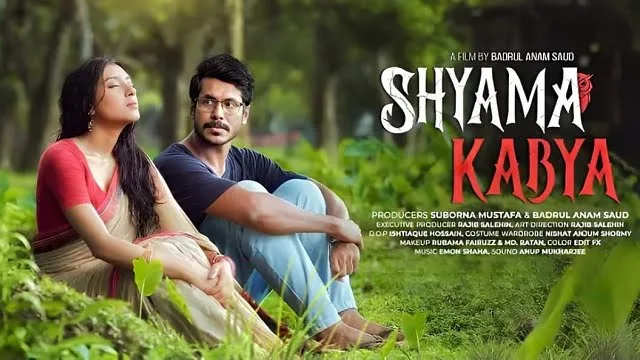 Shyama Kabya (2024) Movie Download Link – 1080px | 720px | 480px