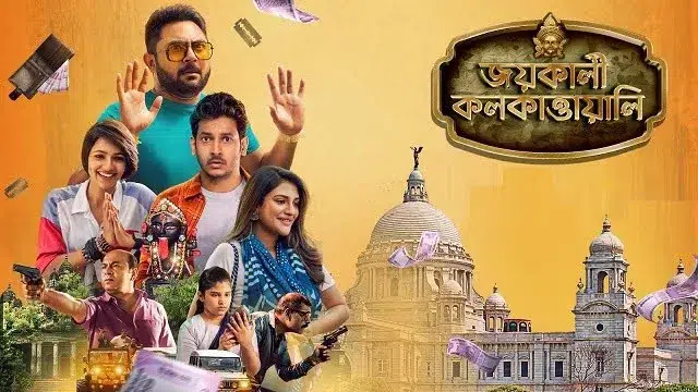 Jai Kali Kalkattawali (2023) Movie Download Link – 1080px | 720px | 480px