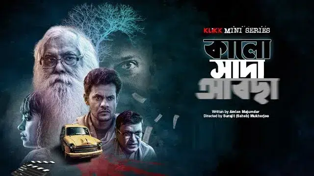 Kalo Sada Abchha (2025) Web Series Download Link – 1080px | 720px | 480px