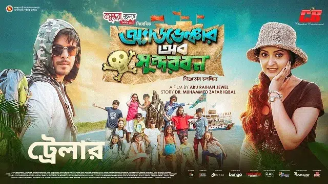 Adventure of Sundarbans Movie (2023) Download Link – 1080px | 720px | 480px