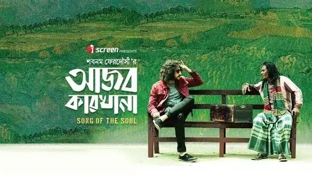Ajob Karkhana Movie (2025) Download Link – 1080px | 720px | 480px
