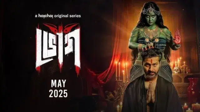 Bhog Web Series (2025) Download Link – 1080px | 720px | 480px