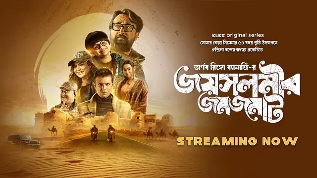 Jaisalmer Jomjomat Web Series (2025) Download Link – 1080px | 720px | 480px