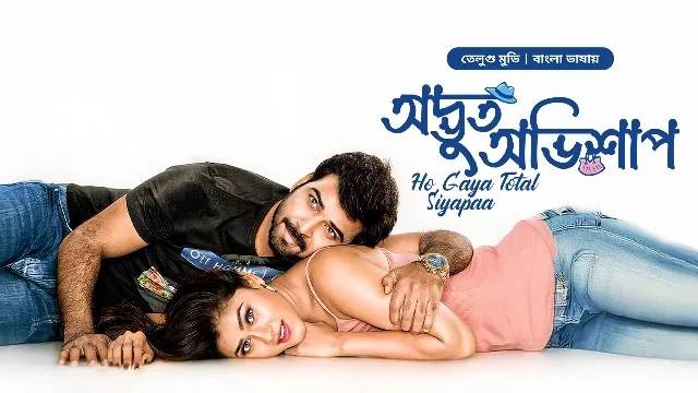 Odvut Ovishap Bangla Dubbed Movie (2025) Download Link – 1080px | 720px | 480px