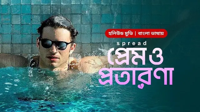 Prem O Protarona Movie (2025) Download Link – 1080px | 720px | 480px