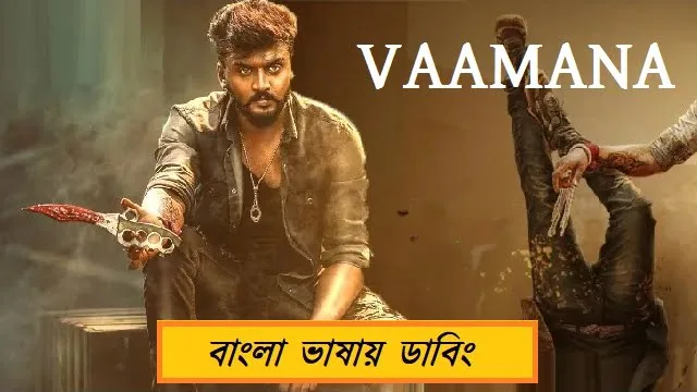Vaamana Bangla Dubbed Movie (2025) Download Link – 1080px | 720px | 480px