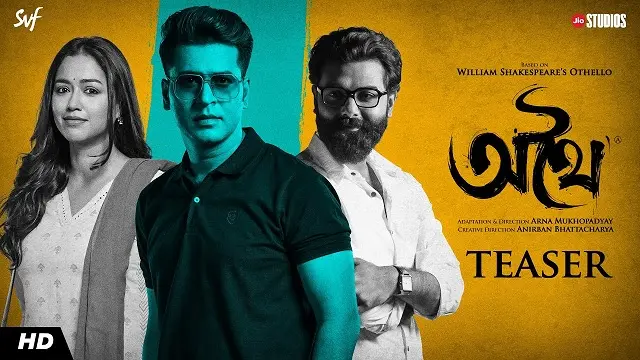 Athhoi Movie (2024) Download Link – 1080px | 720px | 480px