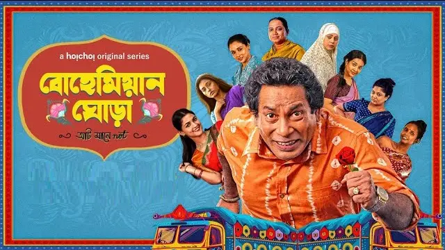 Bohemian Ghora Web Series (2025) Download Link – 1080px | 720px | 480px
