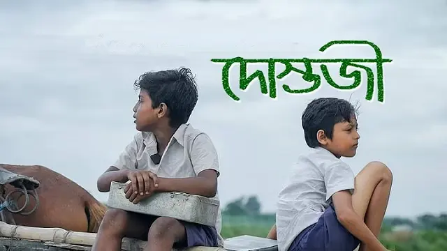 Dostojee Movie (2021) Download Link – 1080px | 720px | 480px