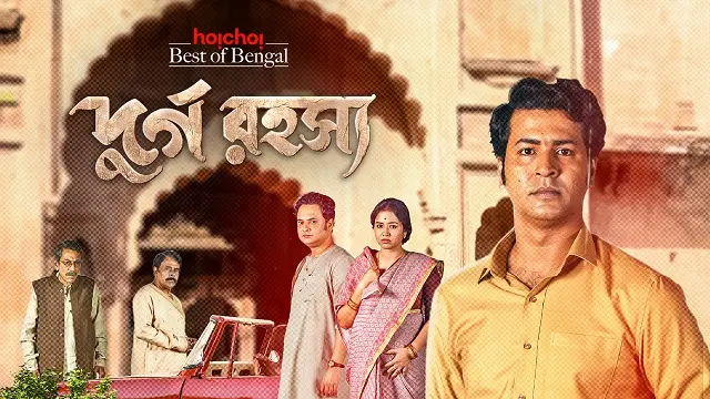 Durgo Rawhoshyo Web Series (2023) Download Link – 1080px | 720px | 480px