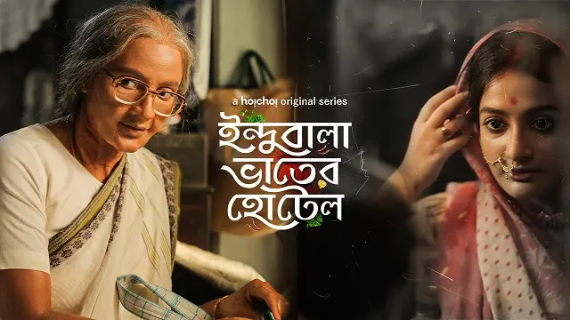 Indubala Bhaater Hotel Web Series (2023) Download Link – 1080px | 720px | 480px