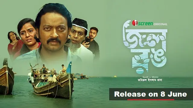 Jol Rong Movie (2025) Download Link – 1080px | 720px | 480px