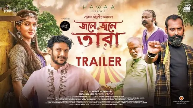 Jole Jole Tara Movie (2025) Download Link – 1080px | 720px | 480px