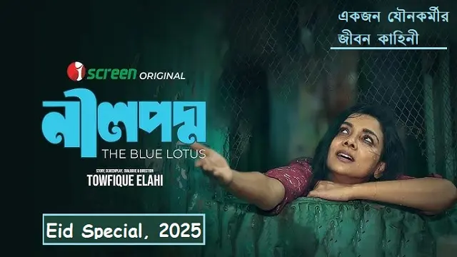 Neel Podmo Movie (2025) Download Link – 1080px | 720px | 480px