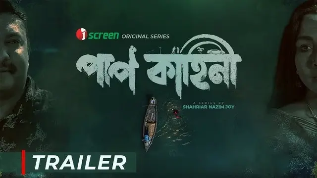 Paap Kahini Web Series (2025) Download Link – 1080px | 720px | 480px