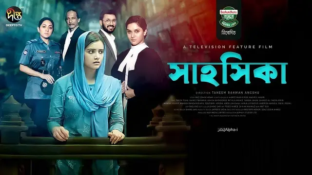 Shahoshika Movie (2021) Download Link – 1080px | 720px | 480px