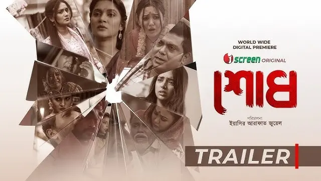 Shodh Web Film (2025) Download Link – 1080px | 720px | 480px