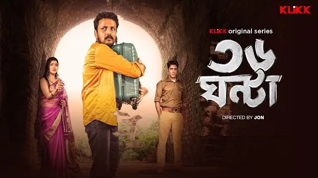 36 Ghanta Web Series (2024) Download Link – 1080px | 720px | 480px