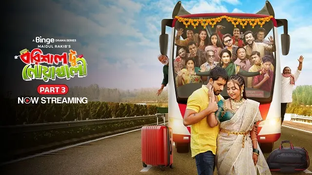 Barishal To Noakhali Season 3 Natok (2025) Download Link – 1080px | 720px | 480px