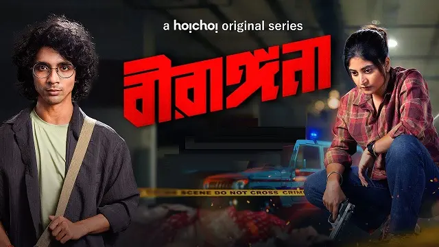 Birangana Web Series (2025) Download Link – 1080px | 720px | 480px
