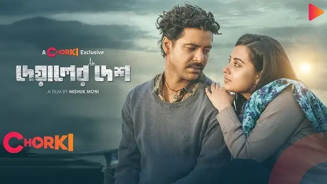 Deyaler Desh Movie (2025) Download Link – 1080px | 720px | 480px