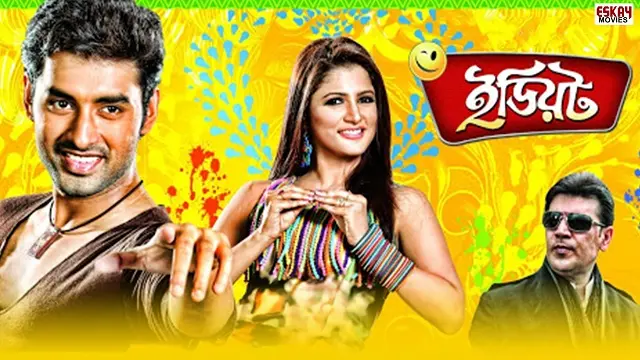 Idiot Movie (2012) Download Link – 1080px | 720px | 480px