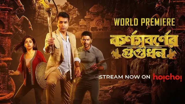 Karnasubarner Guptodhon Movie (2022) Download Link – 1080px | 720px | 480px