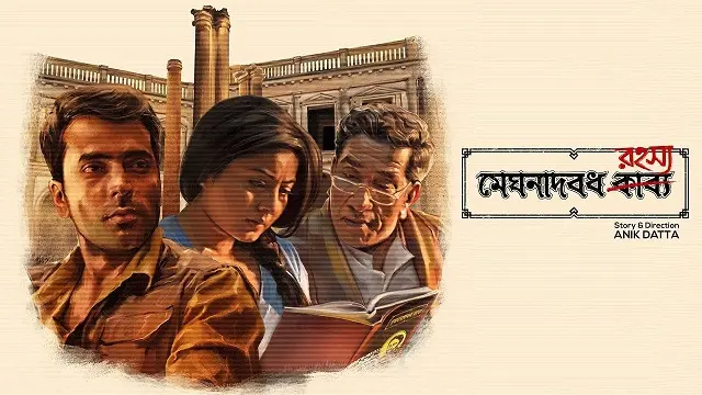 Meghnadbodh Rohoshyo Movie (2017) Download Link – 1080px | 720px | 480px