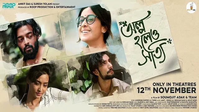 Olpo Holeo Sotti Movie (2021) Download Link – 1080px | 720px | 480px
