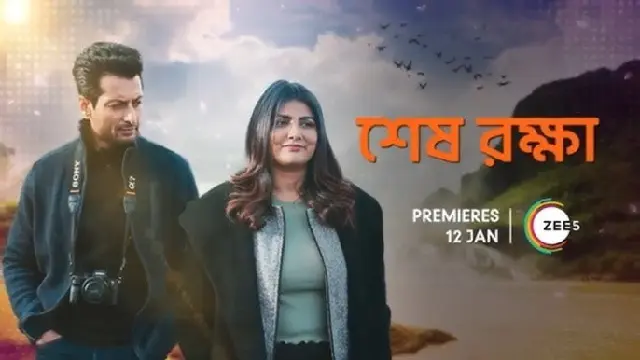 Shesh Rokkha Movie (2024) Download Link – 1080px | 720px | 480px