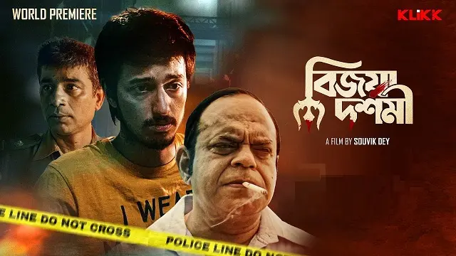 Bijoya Dashami Movie (2022) Download Link – 1080px | 720px | 480px