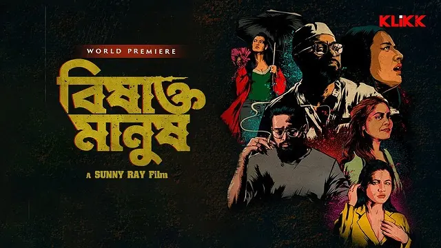 Bishakto Manush Movie (2025) Download Link – 1080px | 720px | 480px