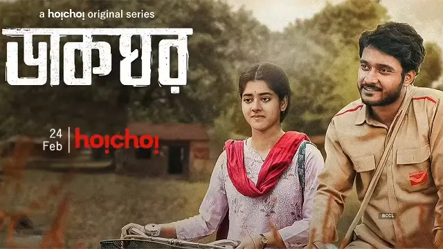 Dakghor Season 1 Web Series (2023) Download Link – 1080px | 720px | 480px