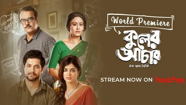 Kuler Achaar Movie (2022) Download Link – 1080px | 720px | 480px