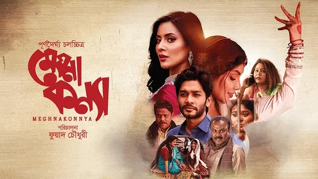 Meghna Konnya Movie (2024) Download Link – 1080px | 720px | 480px