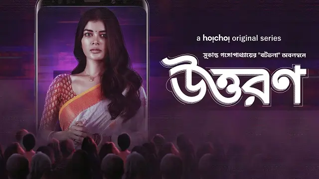 Uttoron Season 1 Web Series (2022) Download Link – 1080px | 720px | 480px