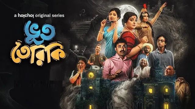 Bhootteriki Web Series (2025) Download Link – 1080px | 720px | 480px Bhootteriki Web Series (2025) Download Link – 1080px | 720px | 480px