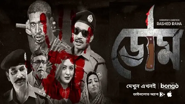 Doom Web Series (2022) Download Link – 1080px | 720px | 480px