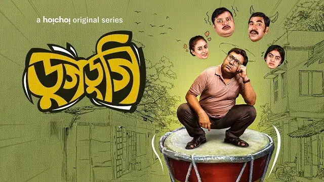 Dugdugi Web Series (2023) Download Link – 1080px | 720px | 480px