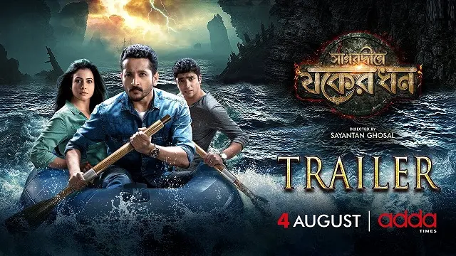 Sagardwipey Jawker Dhan Movie (2019) Download Link – 1080px | 720px | 480px